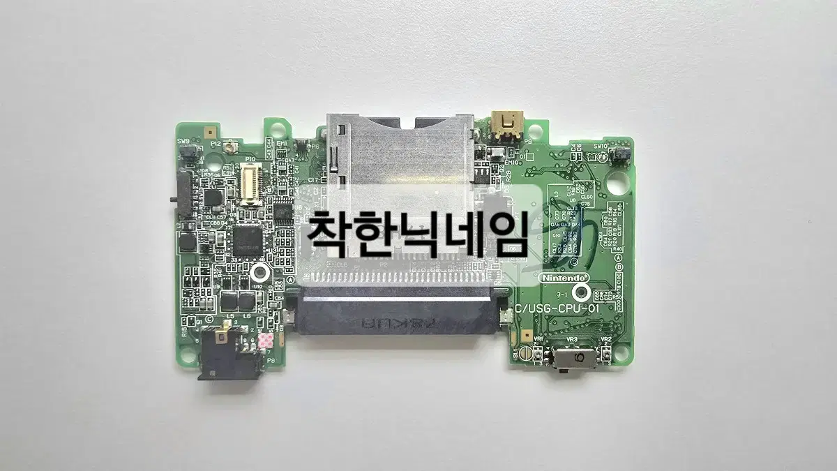 닌텐도 DS Lite 한국정발 메인보드